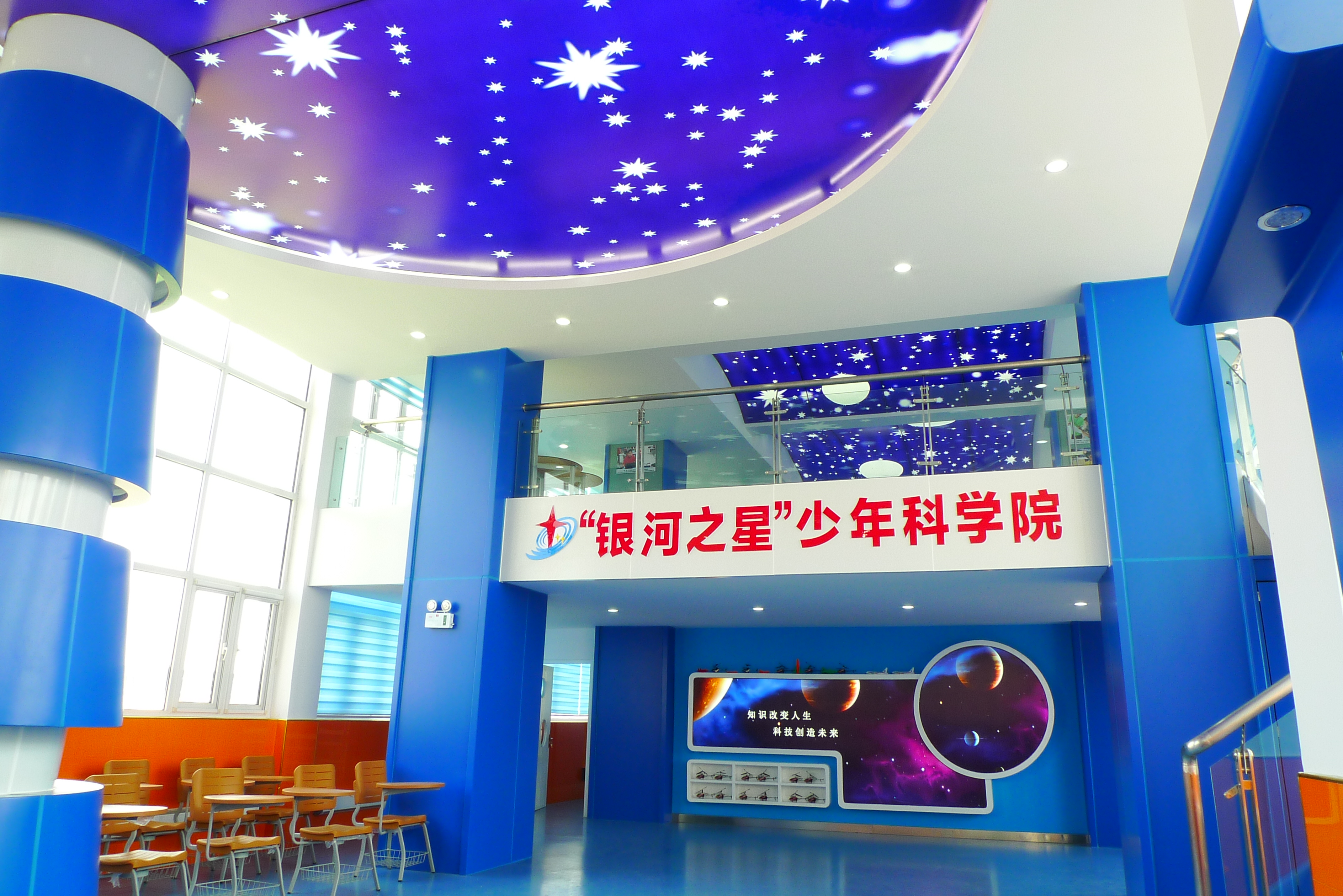 银河之星——少年科学院.JPG