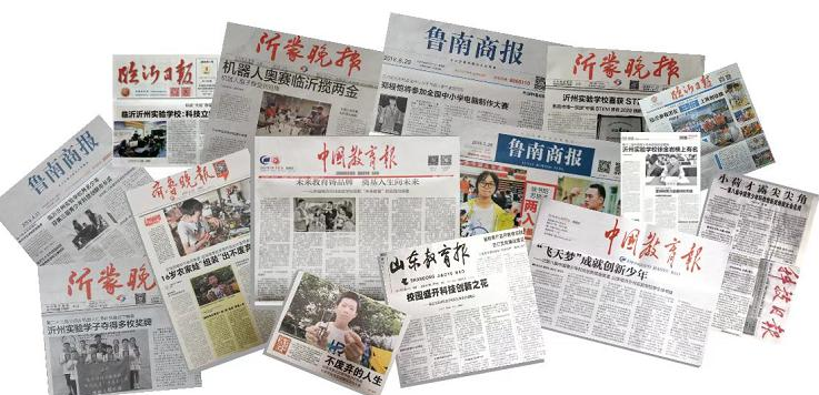 国家及省市级媒体报道我?？萍冀逃?png