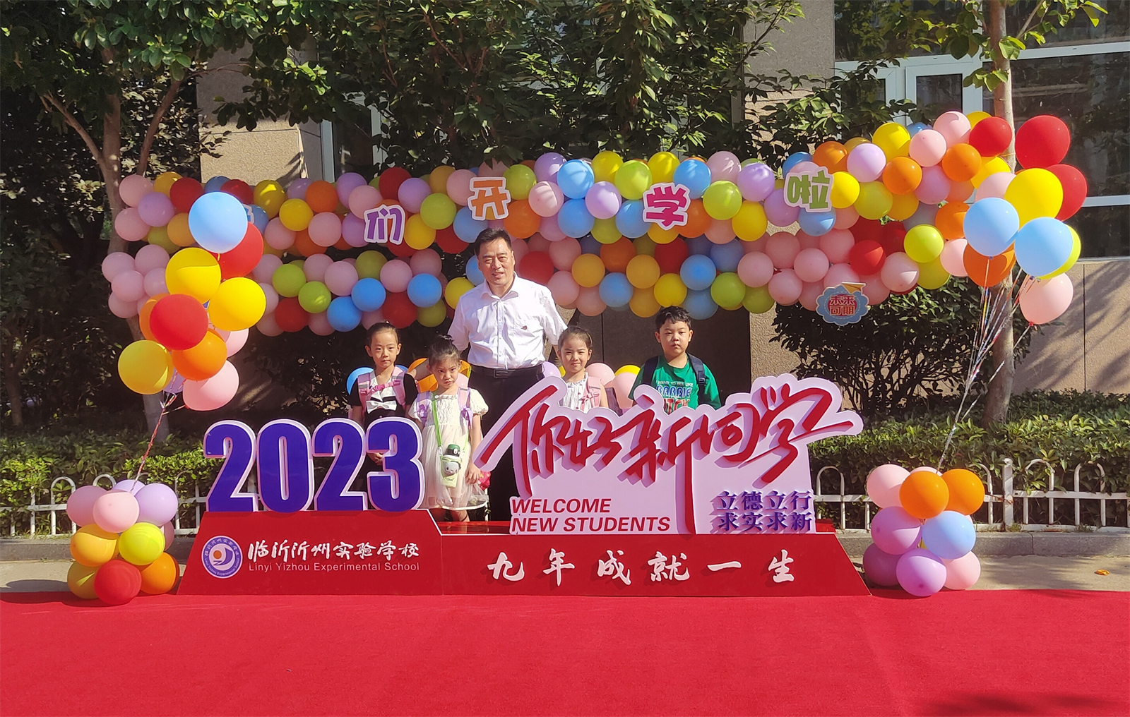 临沂沂州实验学校喜迎一年级新生入学报到.jpg